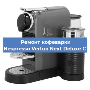 Ремонт платы управления на кофемашине Nespresso Vertuo Next Deluxe C в Ижевске